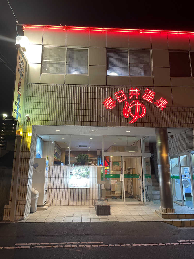 B.トシローさんの春日井温泉のサ活写真