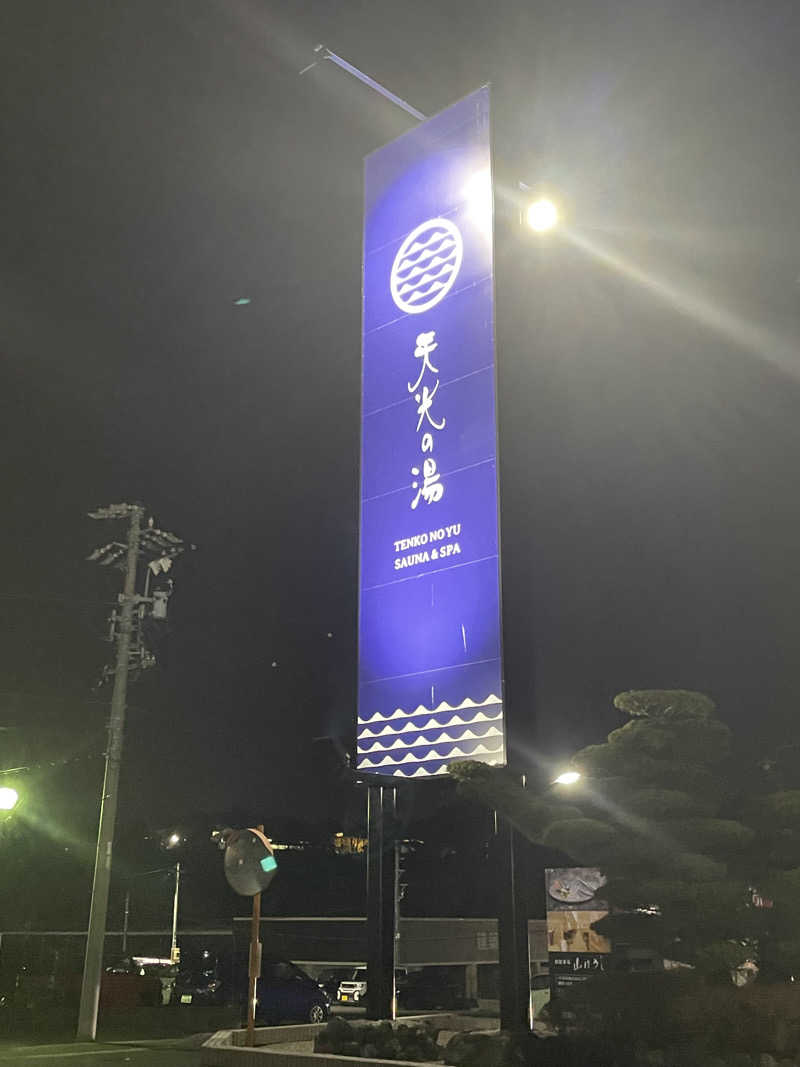 B.トシローさんの天光の湯のサ活写真