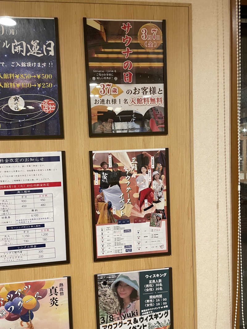 B.トシローさんの天光の湯のサ活写真