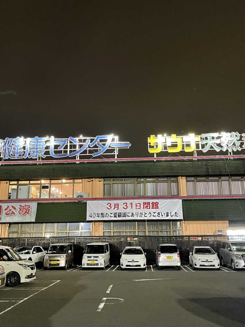 B.トシローさんの平針東海健康センターのサ活写真