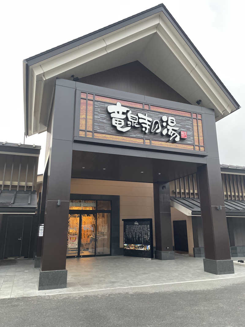 B.トシローさんの天空SPA HILLS 竜泉寺の湯 名古屋守山本店のサ活写真