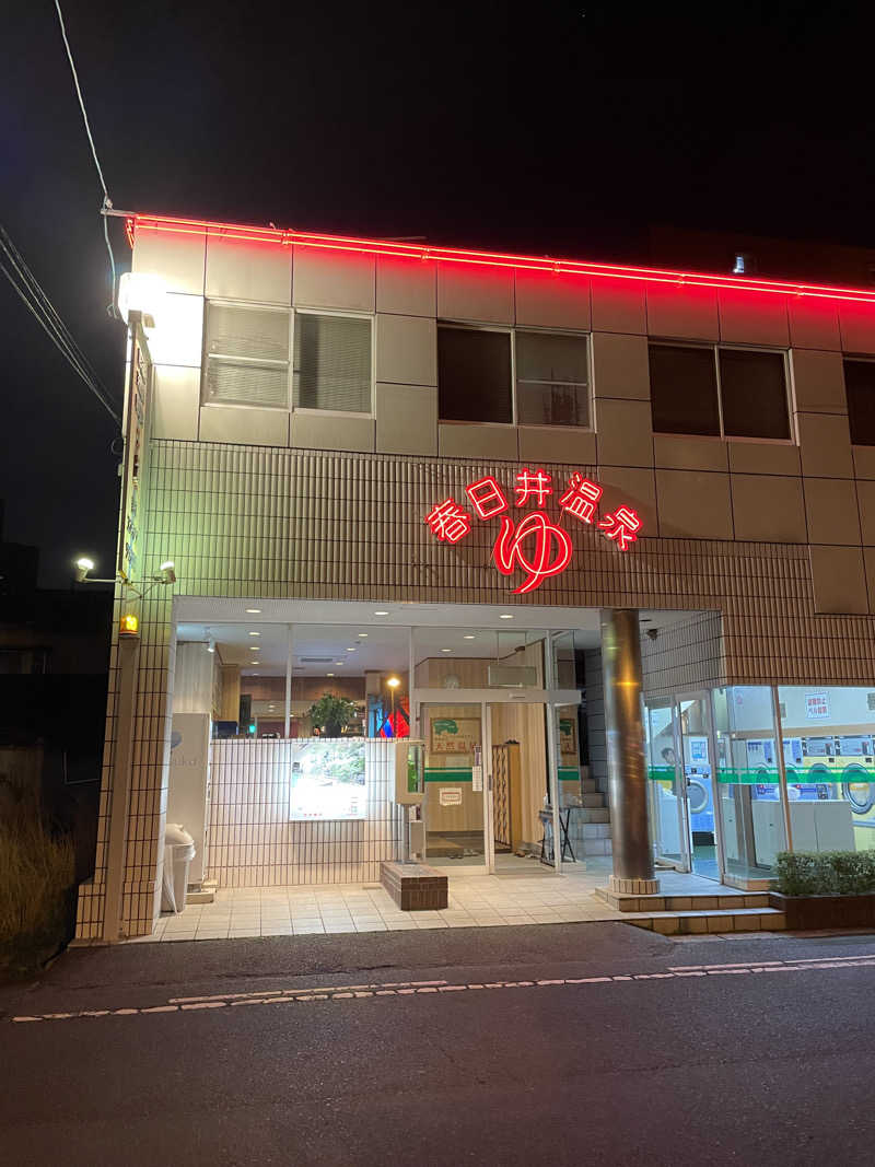 B.トシローさんの春日井温泉のサ活写真