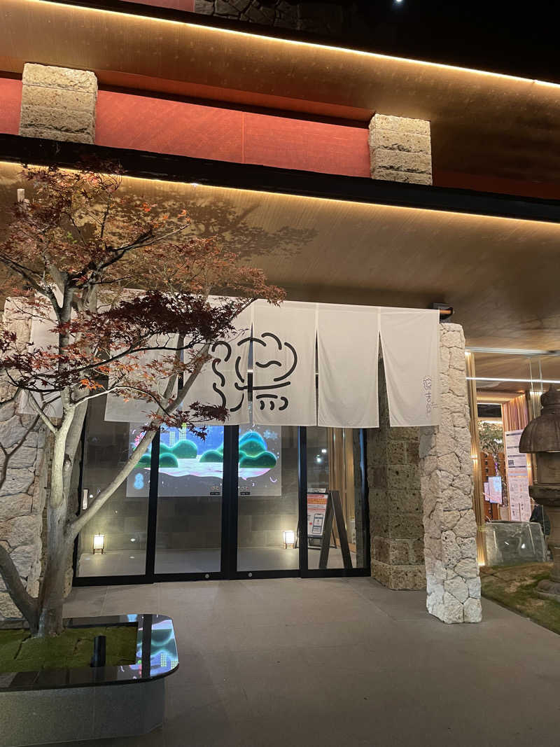 B.トシローさんの湯のや天然温泉 湯吉郎のサ活写真