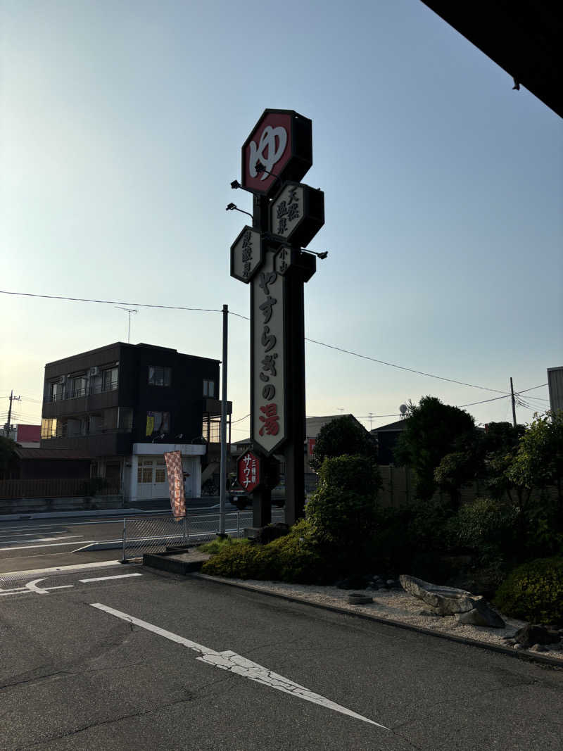 なまちゃんさんさんのスーパー銭湯 小山やすらぎの湯のサ活写真