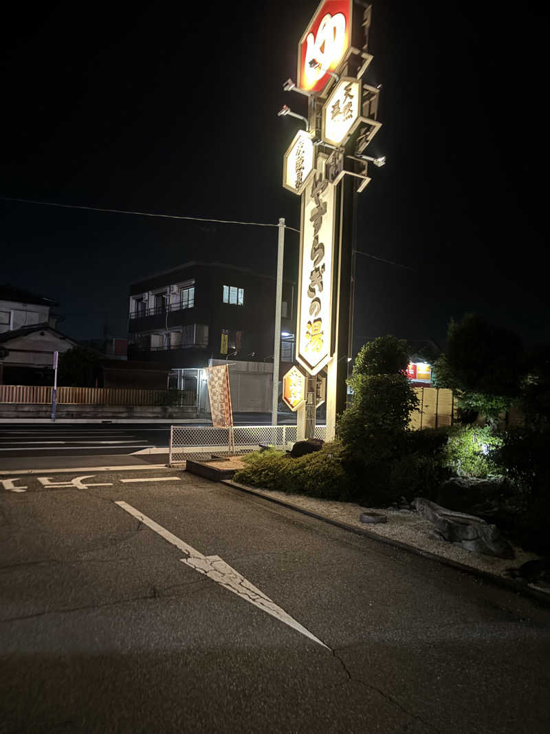 なまちゃんさんさんのスーパー銭湯 小山やすらぎの湯のサ活写真