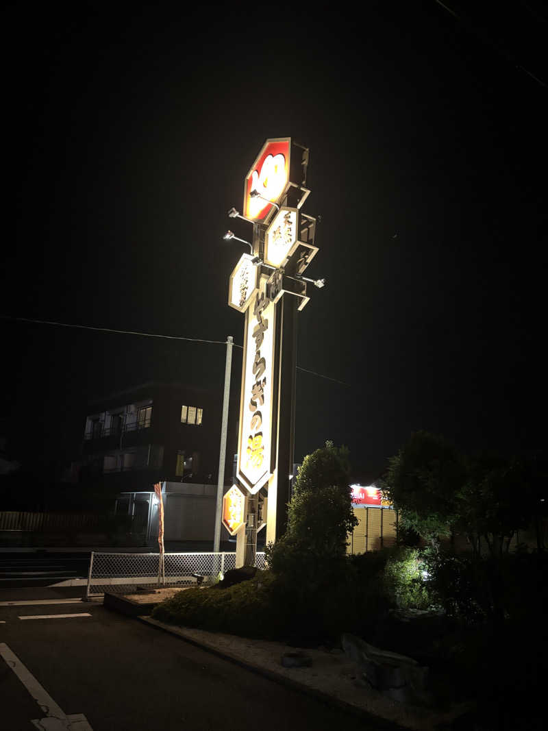 なまちゃんさんさんのスーパー銭湯 小山やすらぎの湯のサ活写真