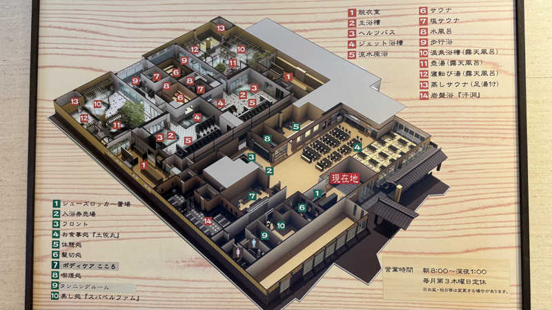 MaYaRiN@ぞのさんさんの土佐ぽかぽか温泉のサ活写真