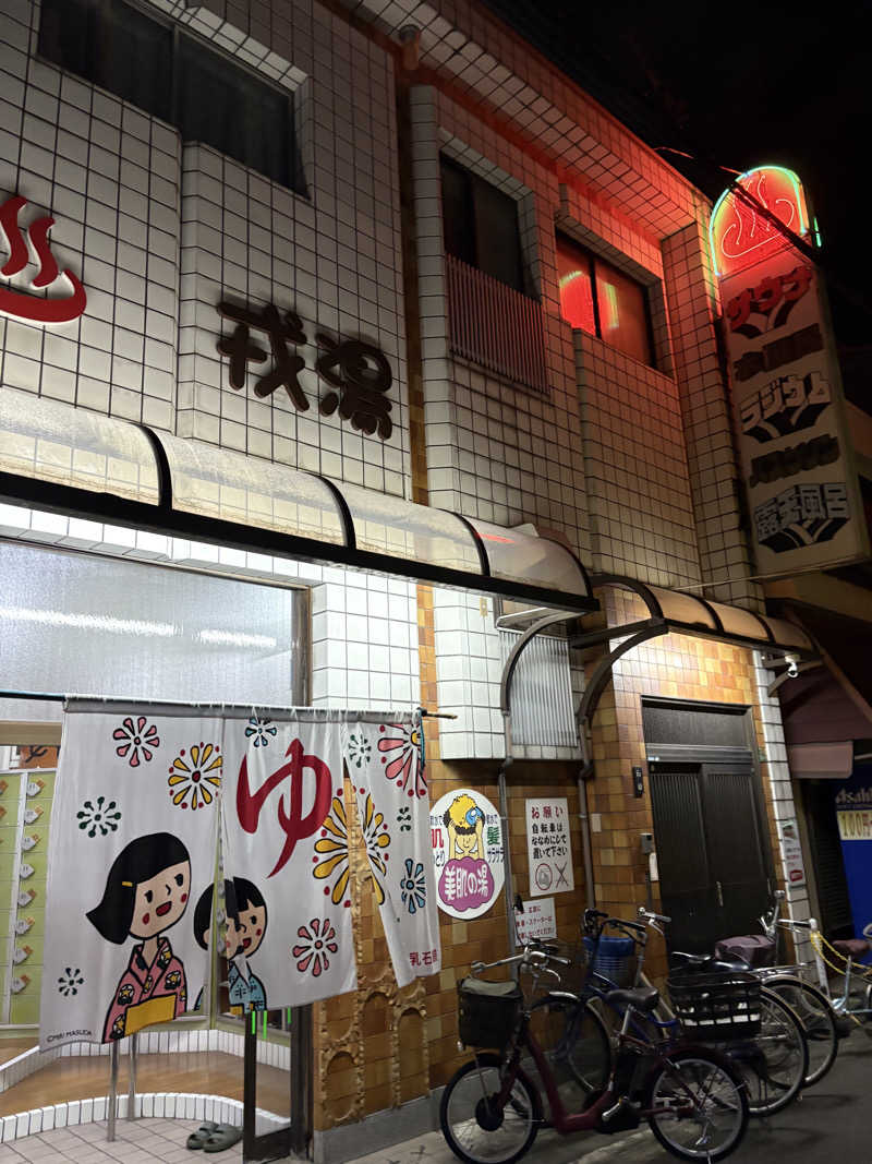 たくあん石原さんの戎湯のサ活写真