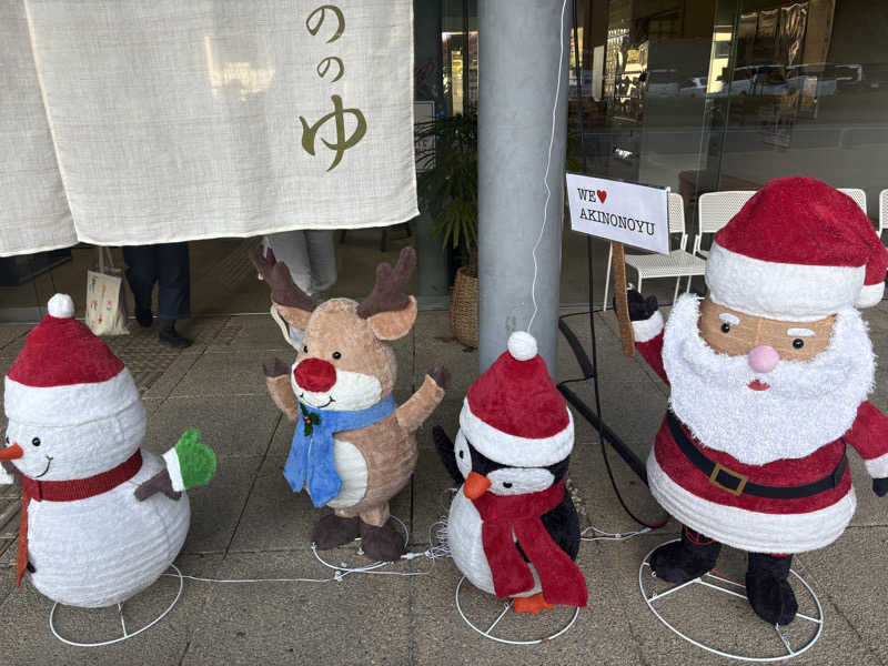 たくあん石原さんの大宇陀温泉あきののゆのサ活写真