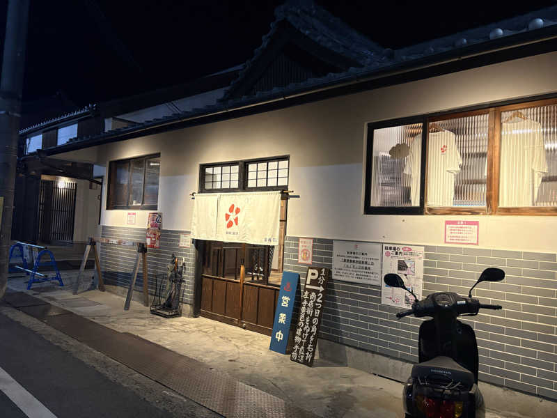 たくあん石原さんの御所宝湯のサ活写真