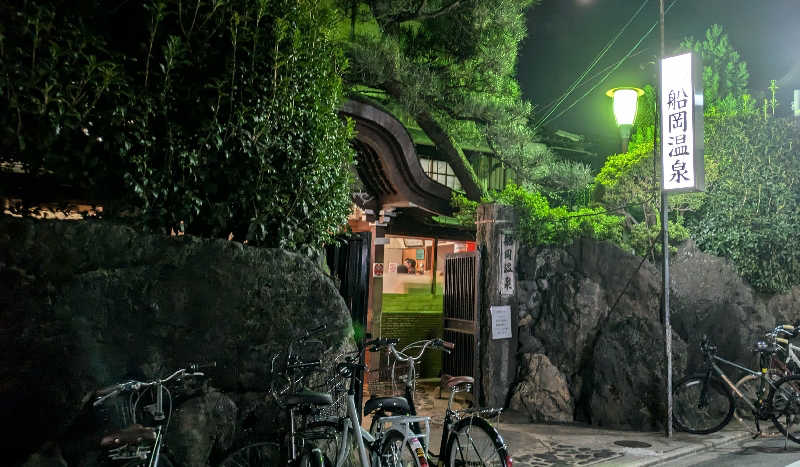 寝床にとろろさんの船岡温泉のサ活写真