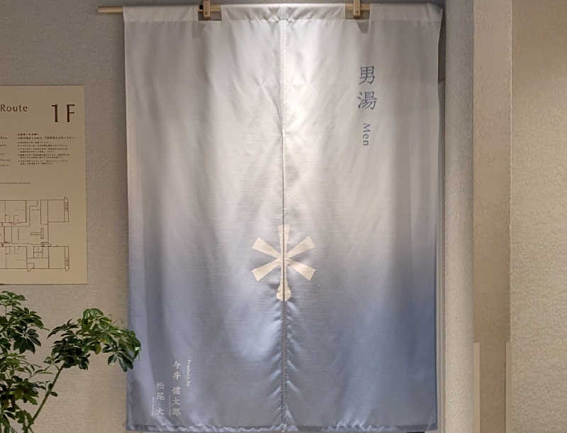 寝床にとろろさんの暖雪 札幌のサ活写真