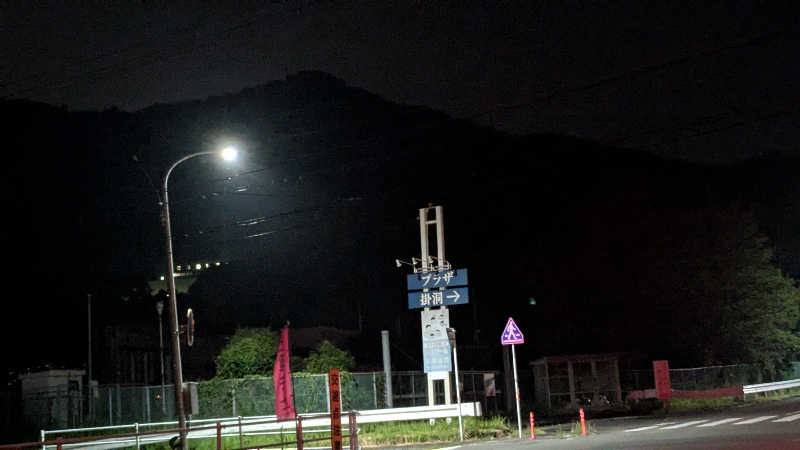 寝床にとろろさんのプラザ掛洞のサ活写真