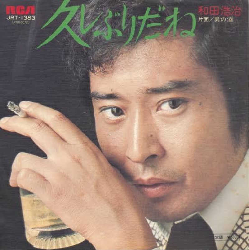 寝床にとろろさんのプラザ掛洞のサ活写真