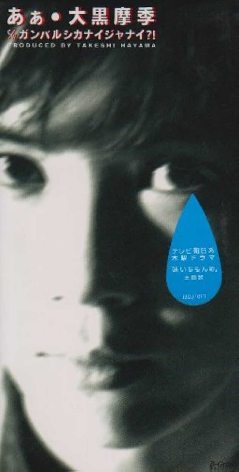 寝床にとろろさんのおおの温泉のサ活写真