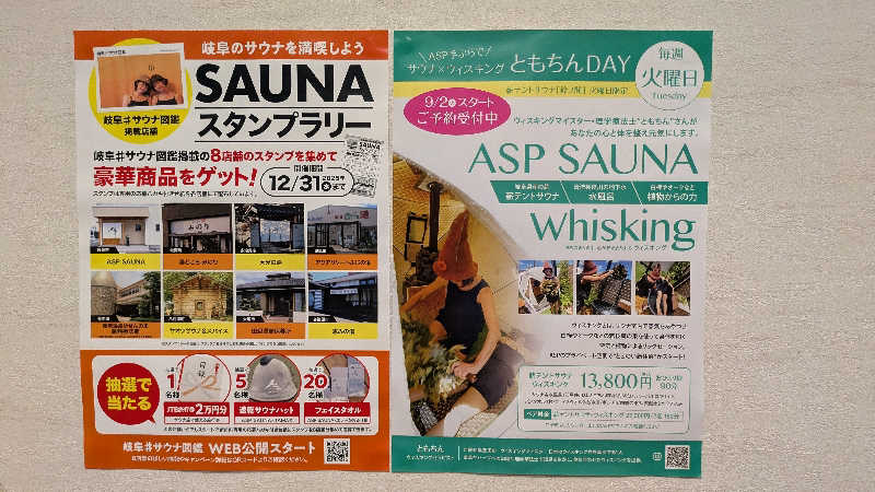 寝床にとろろさんのASP SAUNAのサ活写真