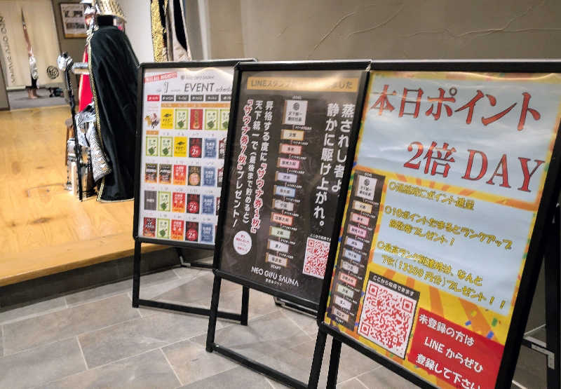 寝床にとろろさんの新岐阜サウナのサ活写真