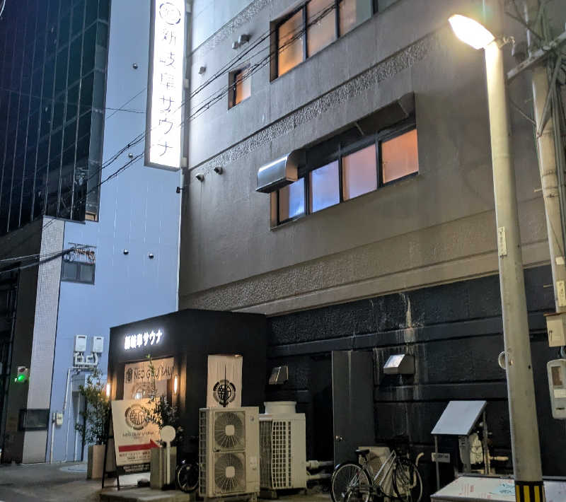 寝床にとろろさんの新岐阜サウナのサ活写真