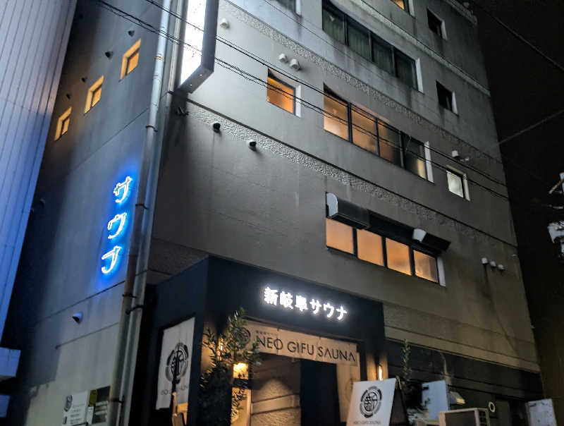 寝床にとろろさんの新岐阜サウナのサ活写真