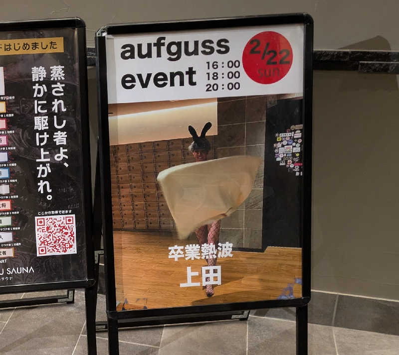 寝床にとろろさんの新岐阜サウナのサ活写真