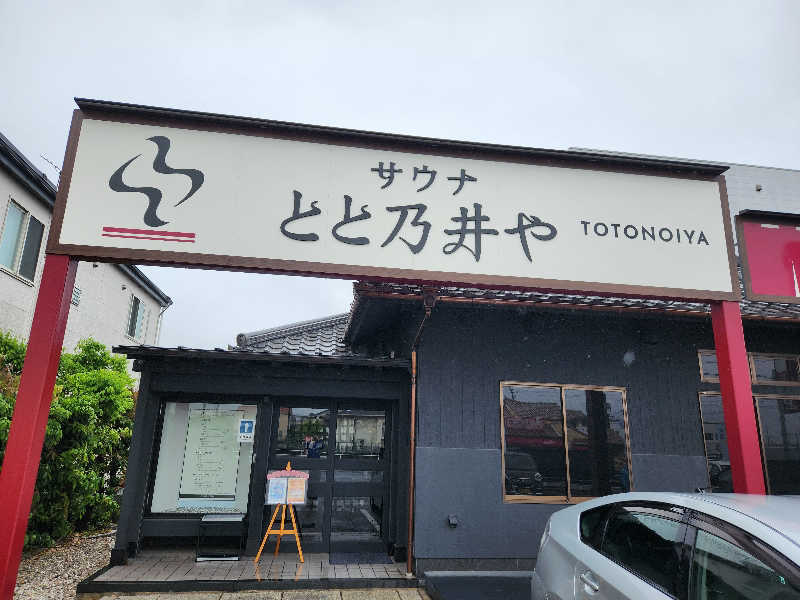 はたはたさんのサウナ とと乃井やのサ活写真