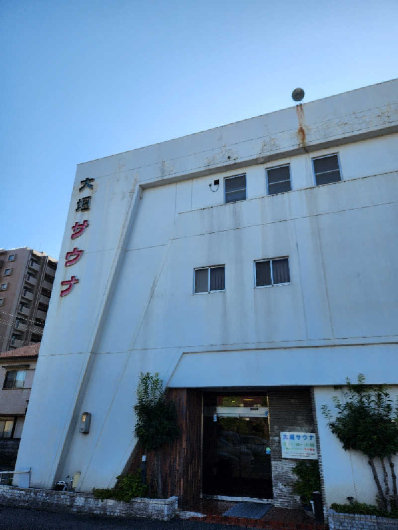 はたはたさんの大垣サウナのサ活写真