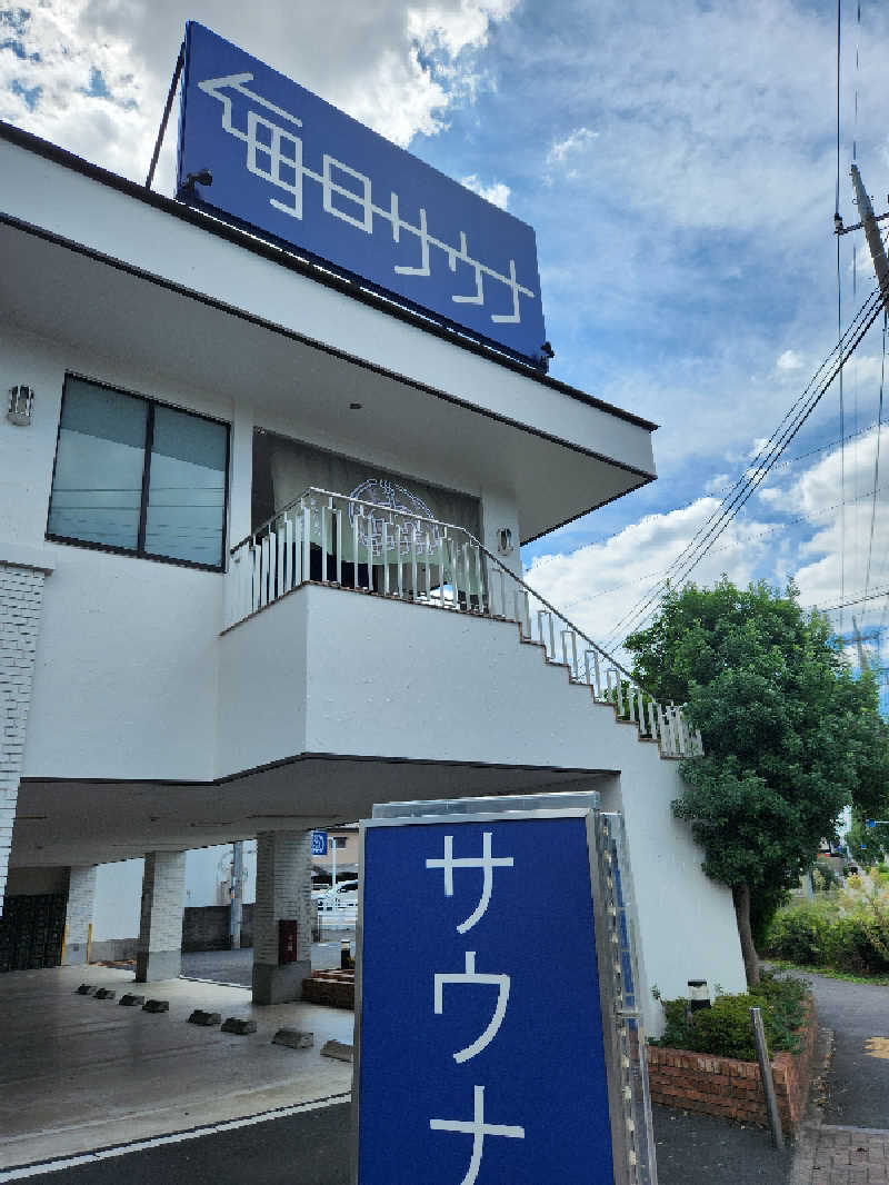 はたはたさんの毎日サウナ 越谷店のサ活写真