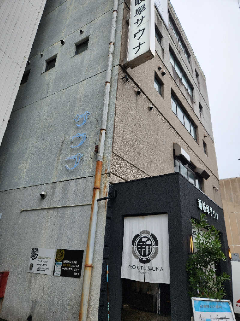 はたはたさんの新岐阜サウナのサ活写真