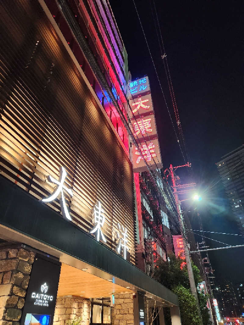 はたはたさんのサウナ&スパ カプセルホテル 大東洋のサ活写真