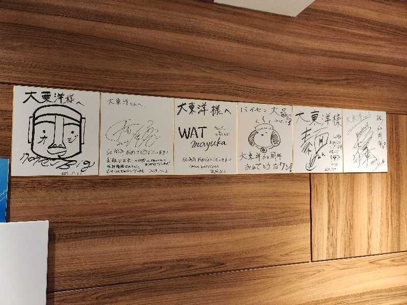 はたはたさんのサウナ&スパ カプセルホテル 大東洋のサ活写真