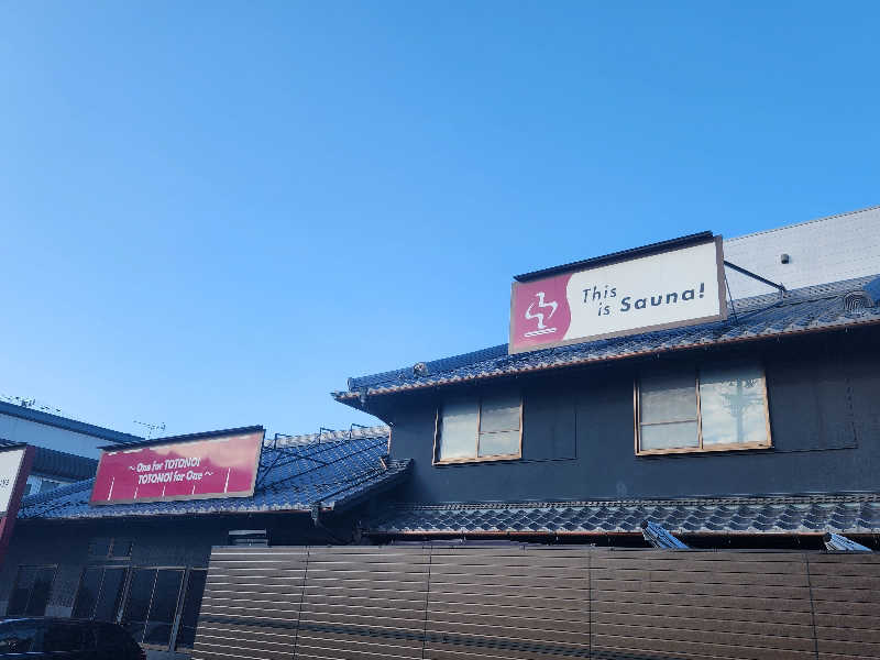 はたはたさんのサウナ とと乃井やのサ活写真