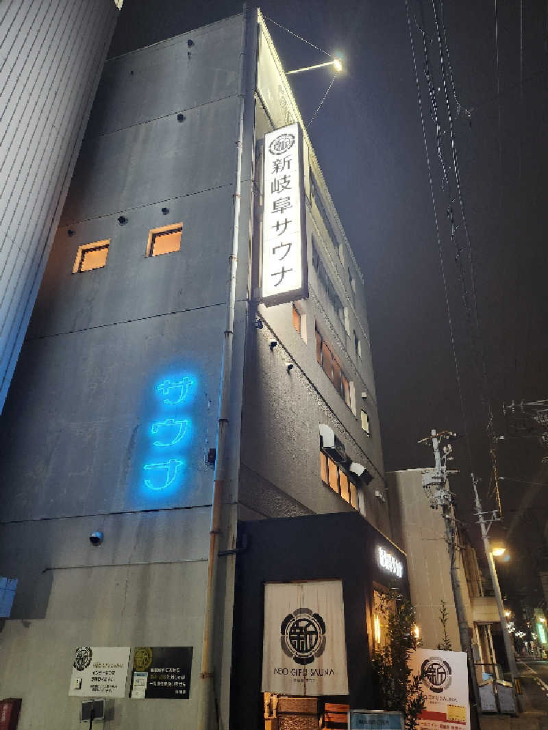 はたはたさんの新岐阜サウナのサ活写真