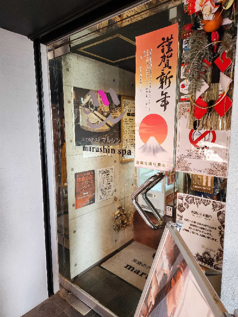 はたはたさんの天空のアジト マルシンスパのサ活写真