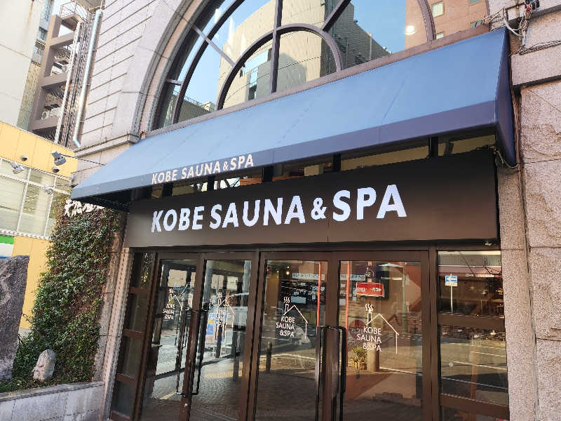 はたはたさんの神戸サウナ&スパのサ活写真