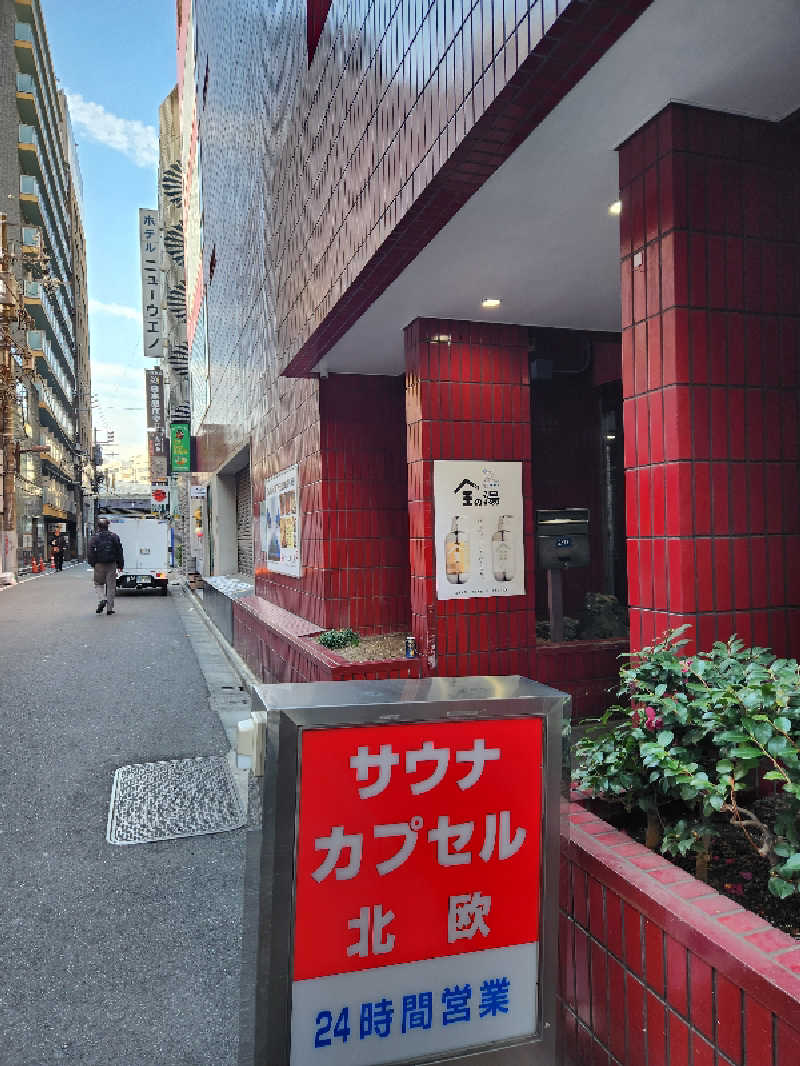 はたはたさんのサウナ&カプセルホテル 北欧のサ活写真