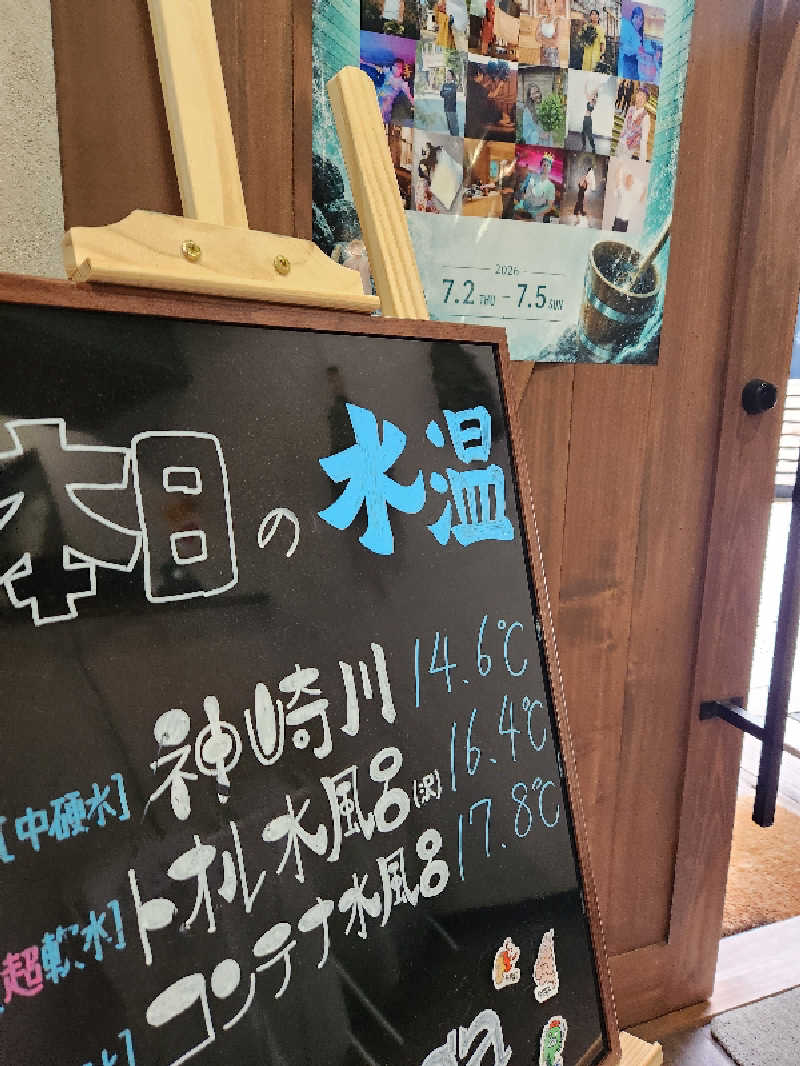 はたはたさんのKanzaki Sanga Saunaのサ活写真