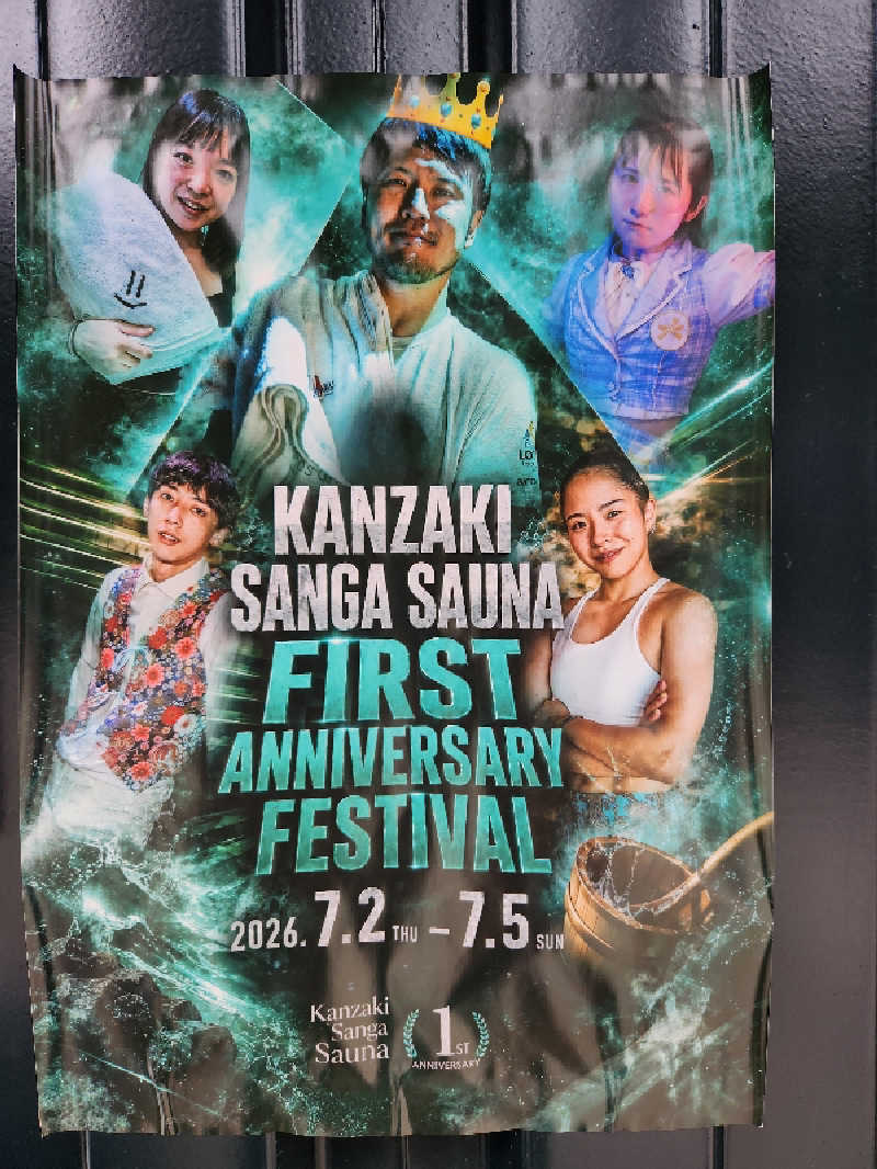 はたはたさんのKanzaki Sanga Saunaのサ活写真