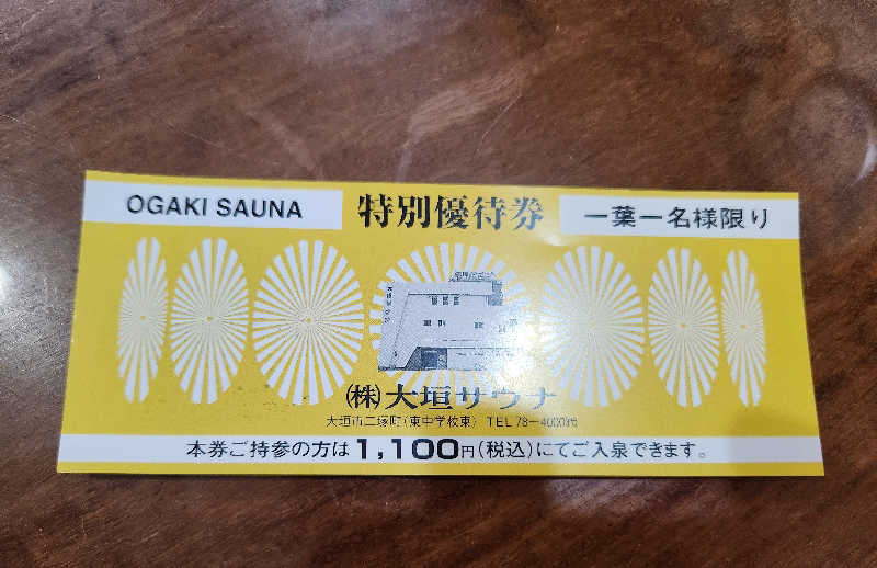 はたはたさんの大垣サウナのサ活写真