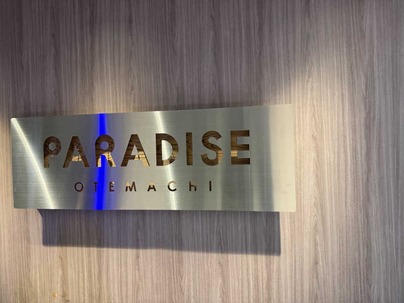 なっけさんのPARADISE OTEMACHIのサ活写真