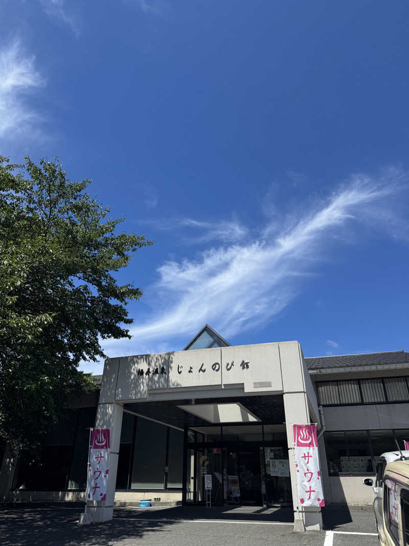 むしおさんのサウナと天然温泉 じょんのび館のサ活写真