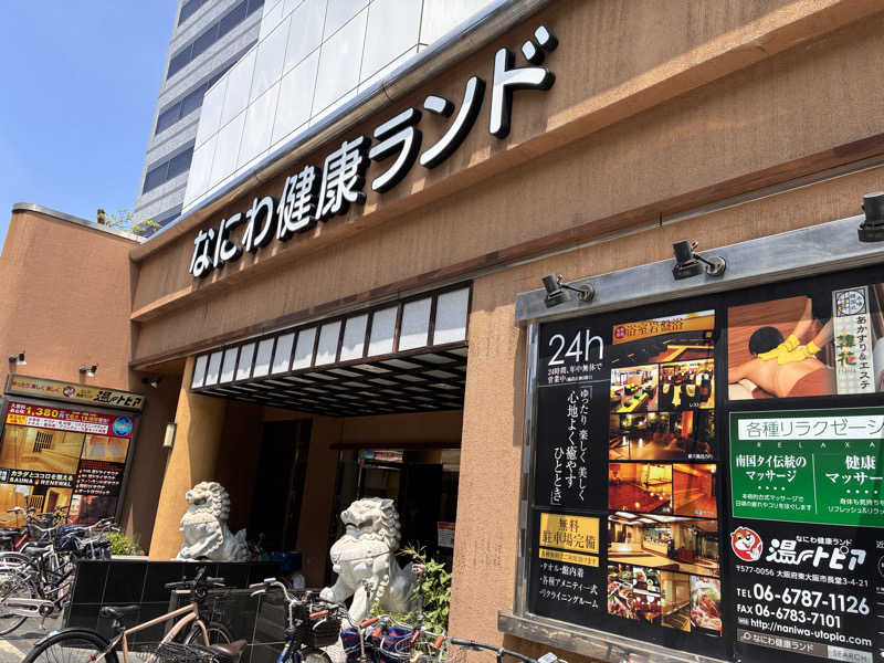 chanpoo!さんのなにわ健康ランド 湯〜トピアのサ活写真