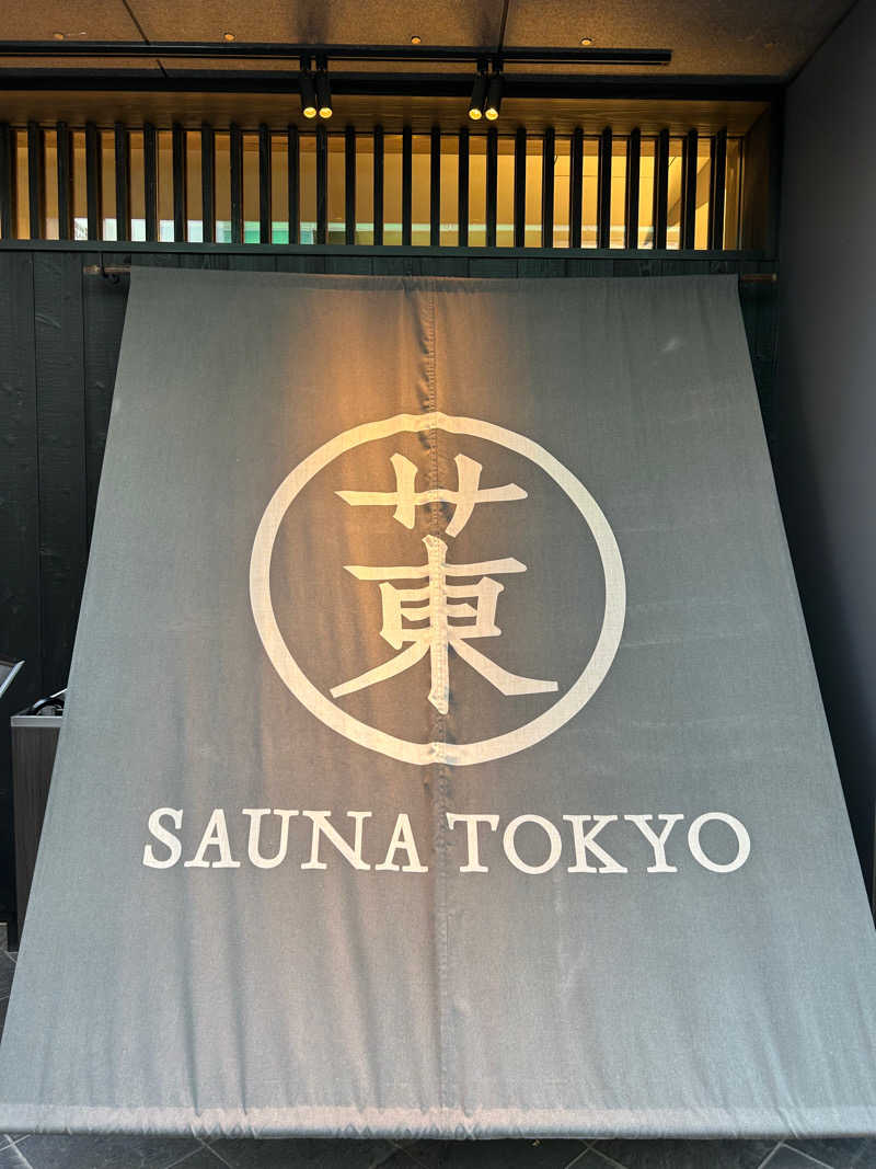 @ルーキーサウナーさんのサウナ東京 (Sauna Tokyo)のサ活写真