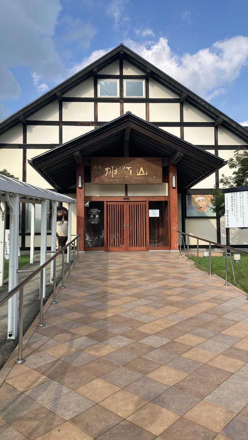 moe🍀さんの源泉 那須山 令和の湯のサ活写真