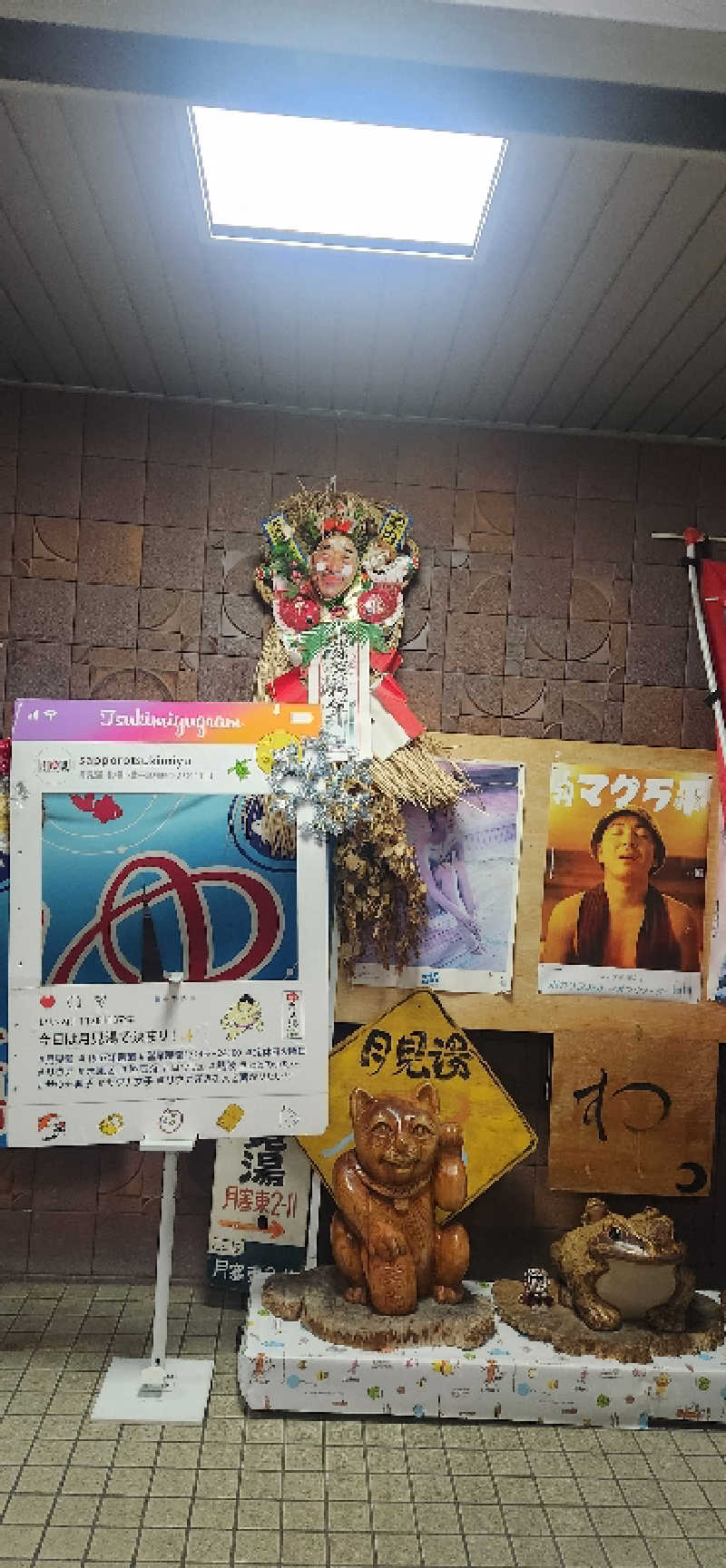 まえのめりさんの月見湯のサ活写真