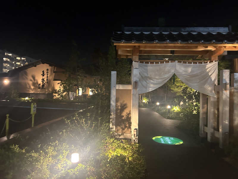 はー🦦さんの横浜青葉温泉 喜楽里別邸のサ活写真