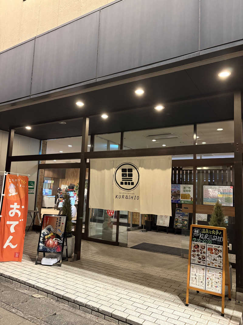 yutaさんのエキチカ温泉・くろしおのサ活写真