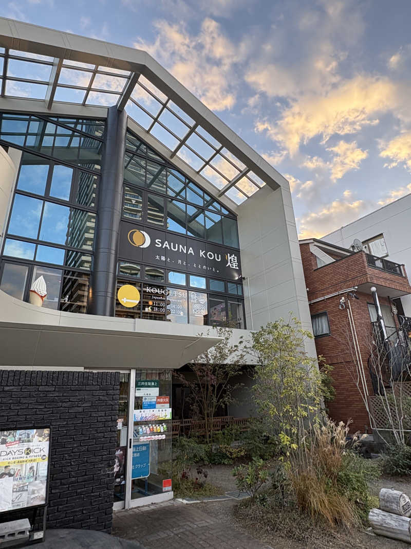 yutaさんのSAUNA煌ｰKOUｰのサ活写真