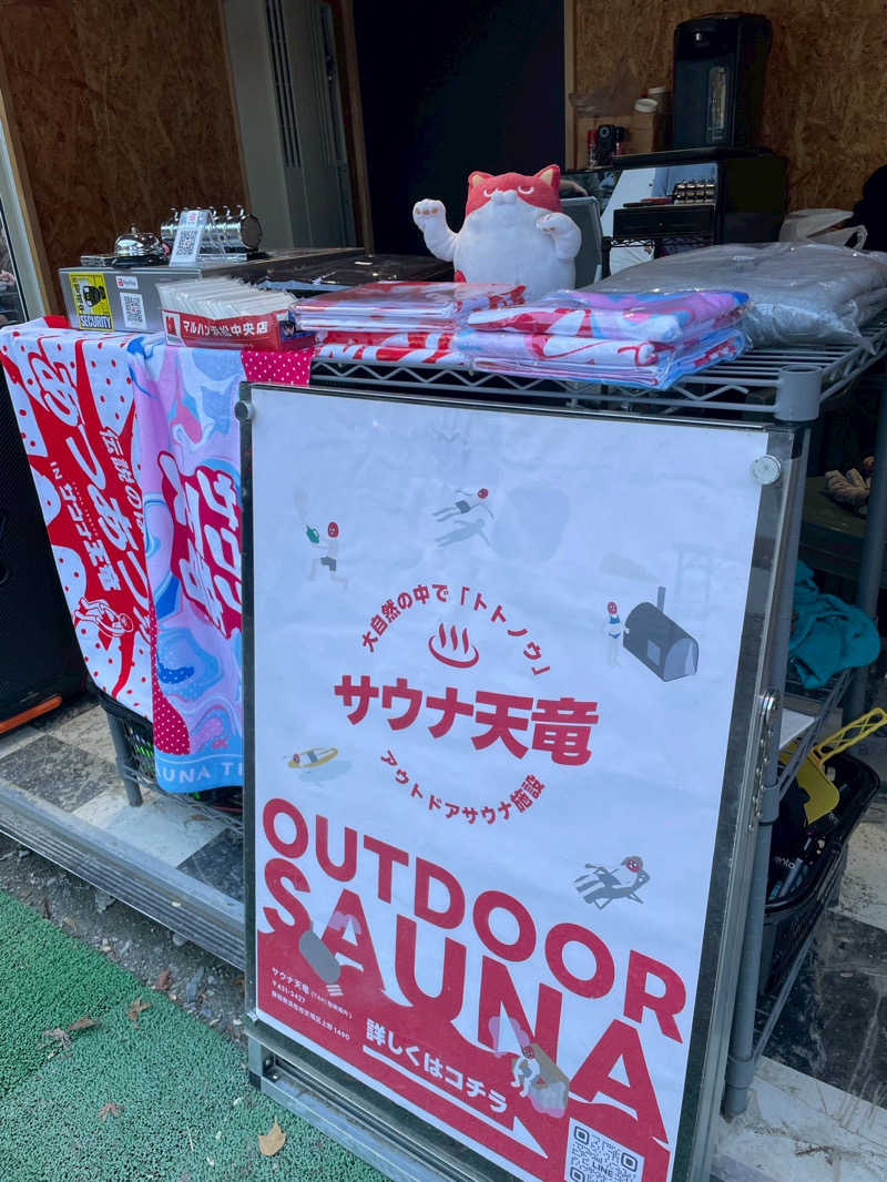 yutaさんのサウナ天竜のサ活写真