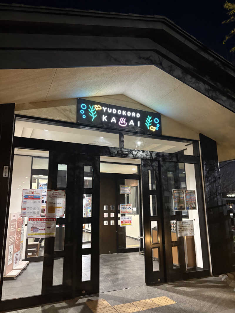 yutaさんのスーパー銭湯 湯処葛西のサ活写真