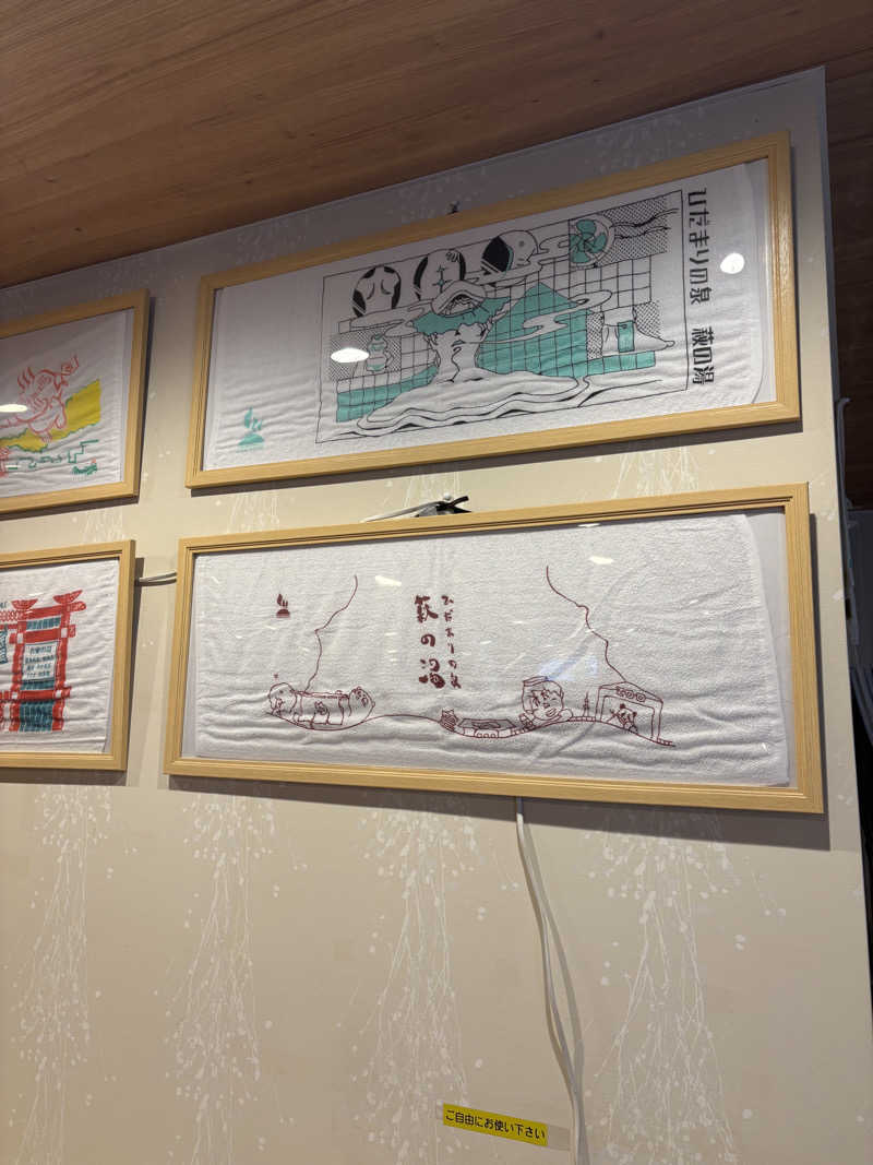 yutaさんのひだまりの泉 萩の湯のサ活写真